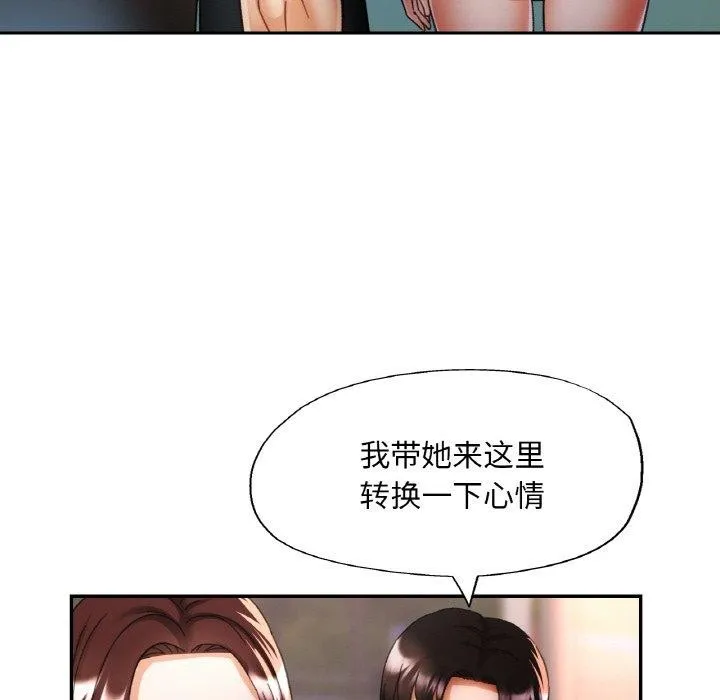 已嫁人的她第18話