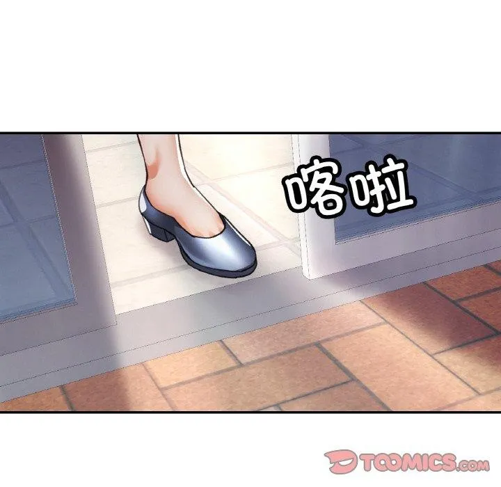 已嫁人的她第18話