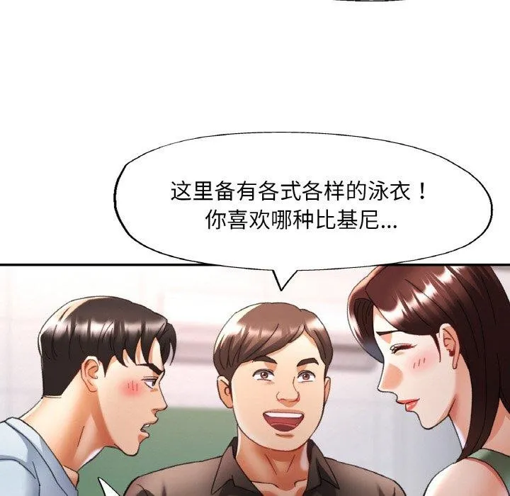 已嫁人的她第18話