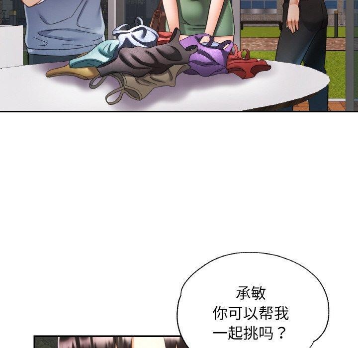 已嫁人的她第18話