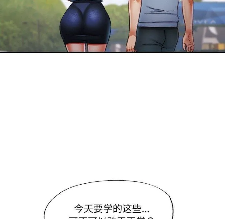 已嫁人的她第18話