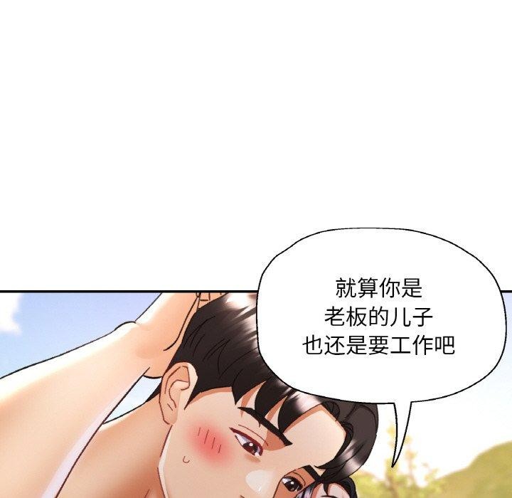 已嫁人的她第18話