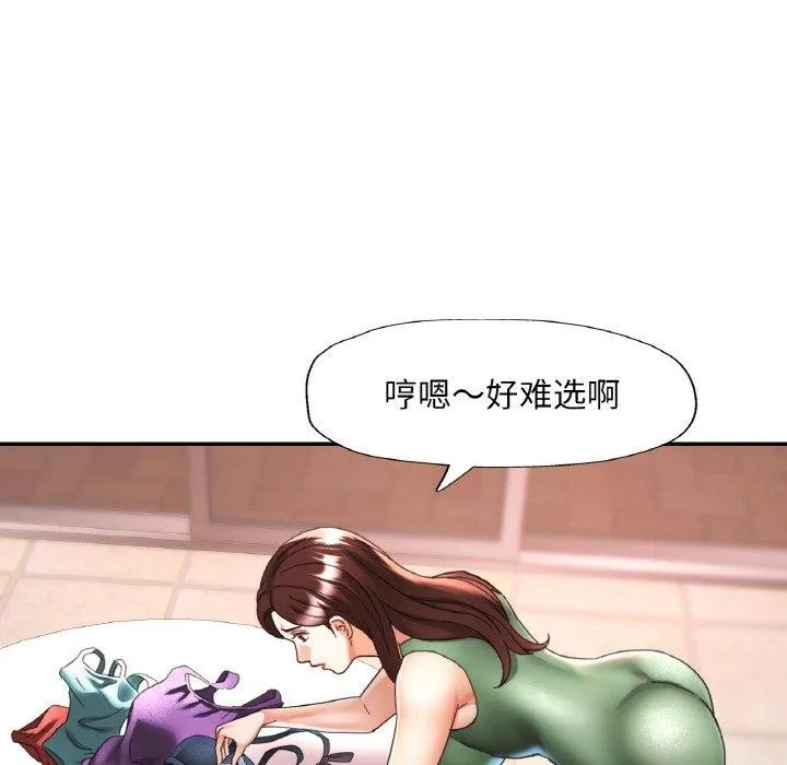 已嫁人的她第18話