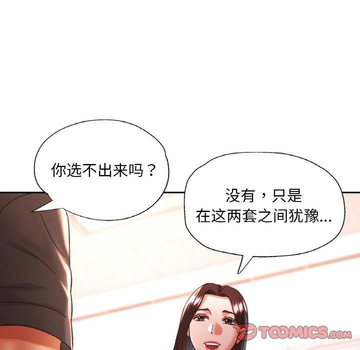 已嫁人的她第18話