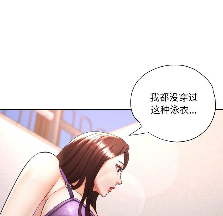 已嫁人的她第18話
