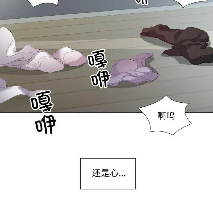 回归单身的继女第19話