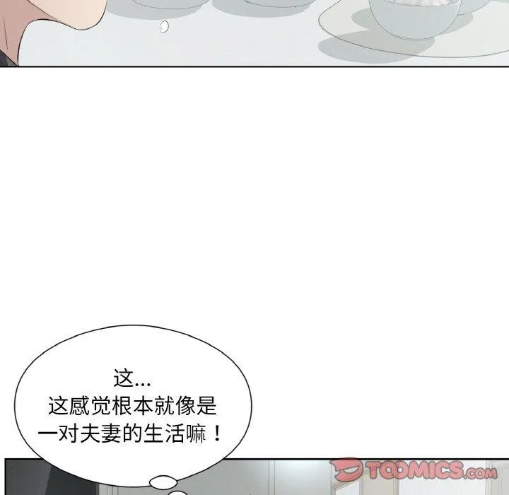 回归单身的继女第19話