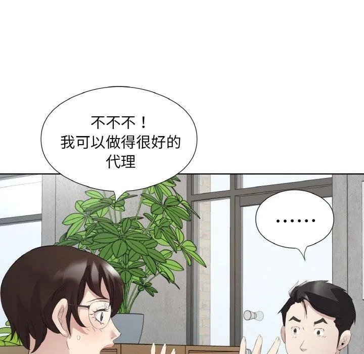 回归单身的继女第19話