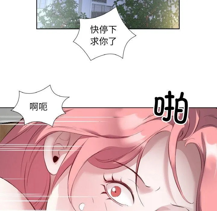 回归单身的继女第19話