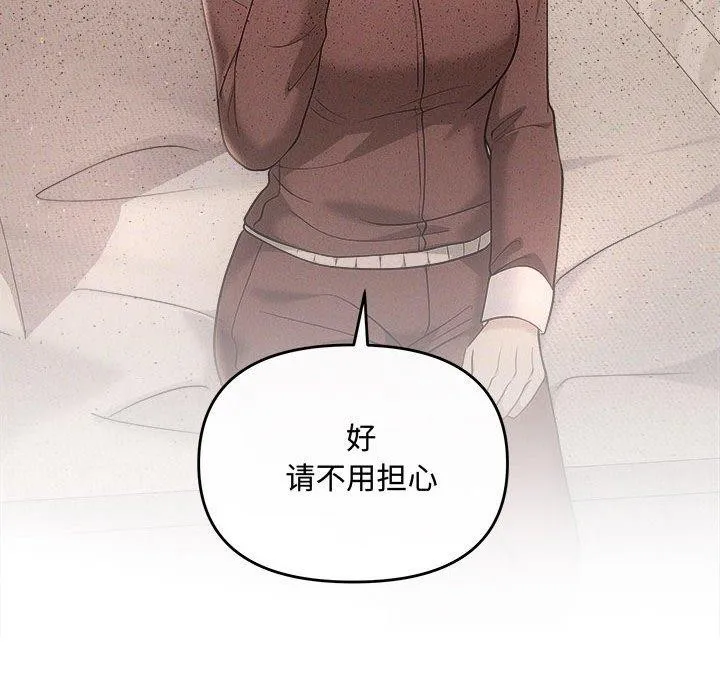 协议关系第41話