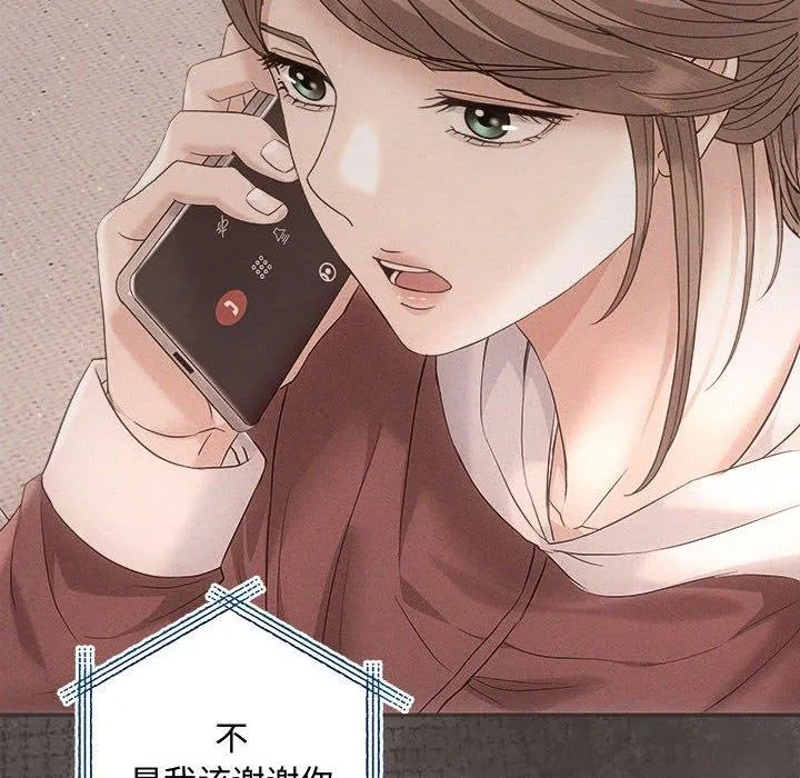 协议关系第41話