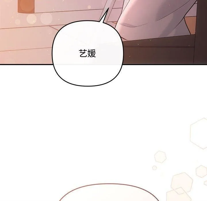 协议关系第41話
