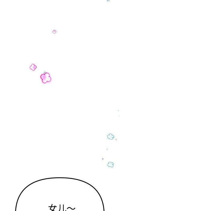 协议关系第41話