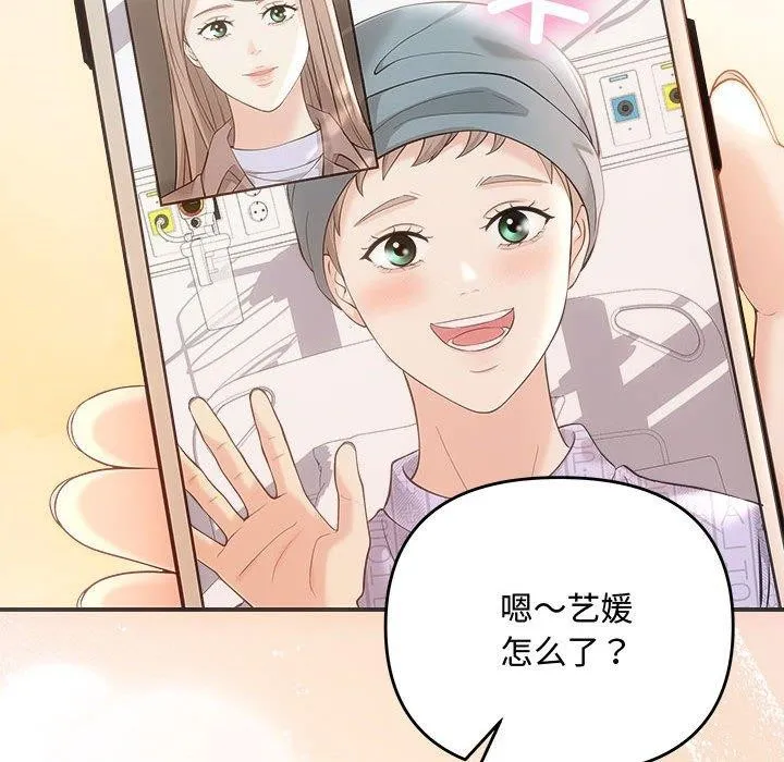 协议关系第41話
