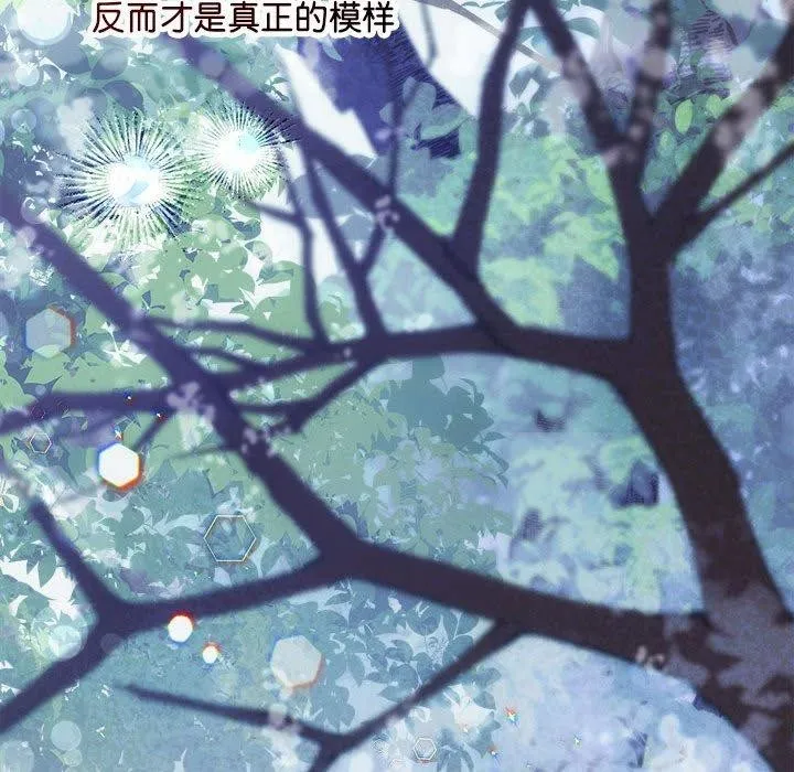 协议关系第41話