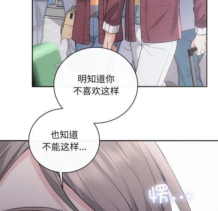 协议关系第41話