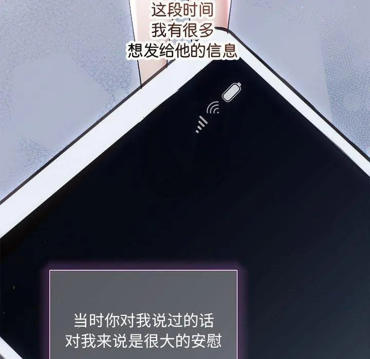 协议关系第41話