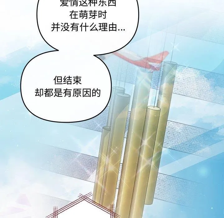 协议关系第41話