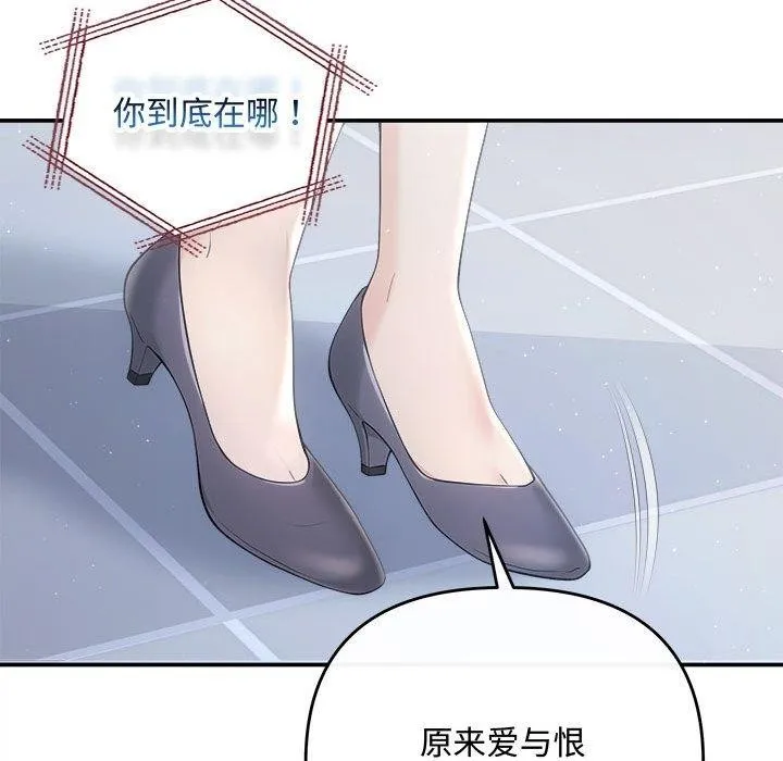协议关系第41話