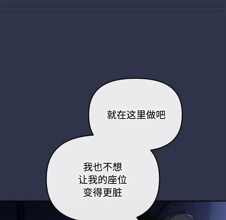 愛上你也好第5話