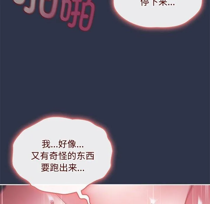 愛上你也好第5話