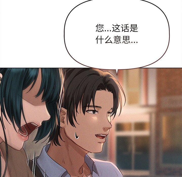 誘人心動的她第10話