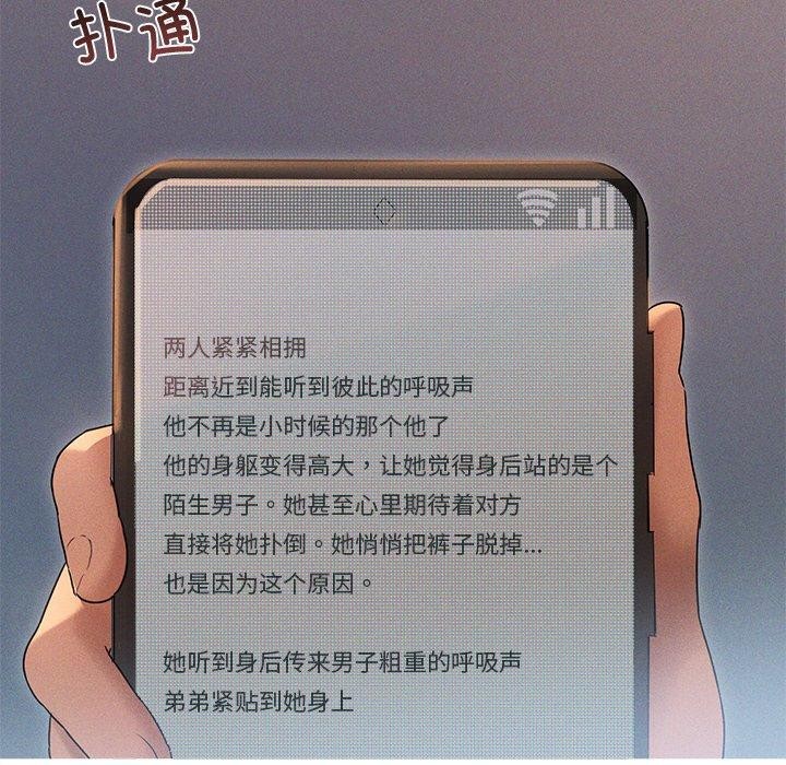 诱人心动的她第10話