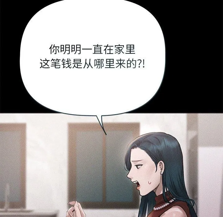 誘人心動的她第10話