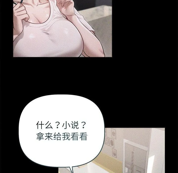 誘人心動的她第10話