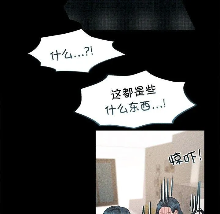 誘人心動的她第10話