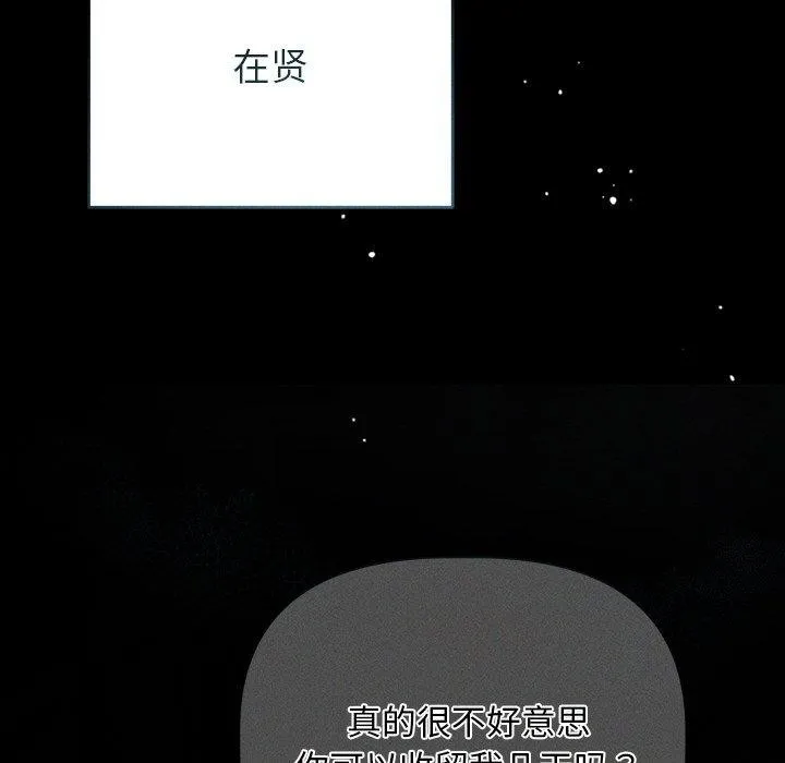 誘人心動的她第10話
