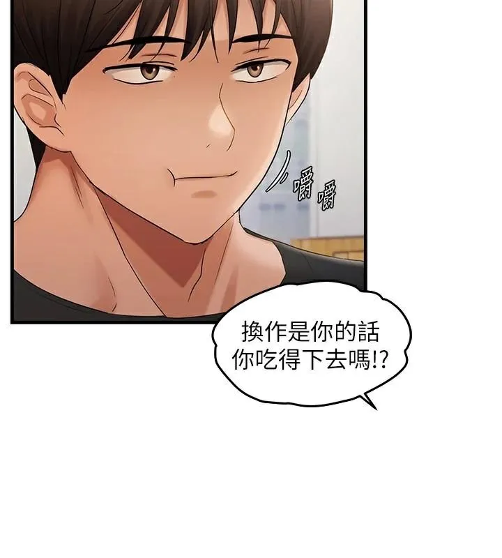 偏偏慾到妳第35話-妳只是我的玩具