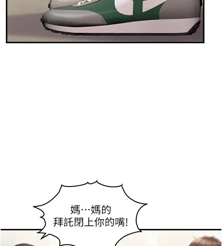 偏偏慾到妳第35話-妳只是我的玩具