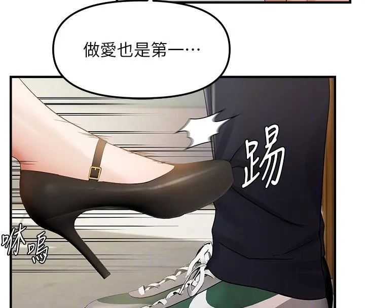 偏偏慾到妳第35話-妳只是我的玩具