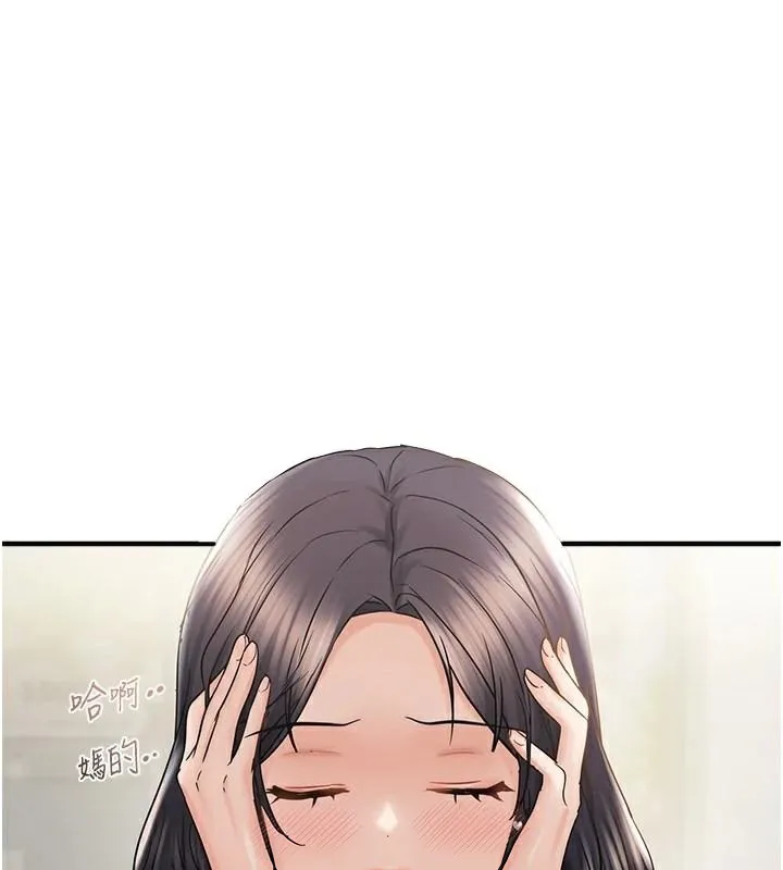 偏偏慾到妳第35話-妳只是我的玩具