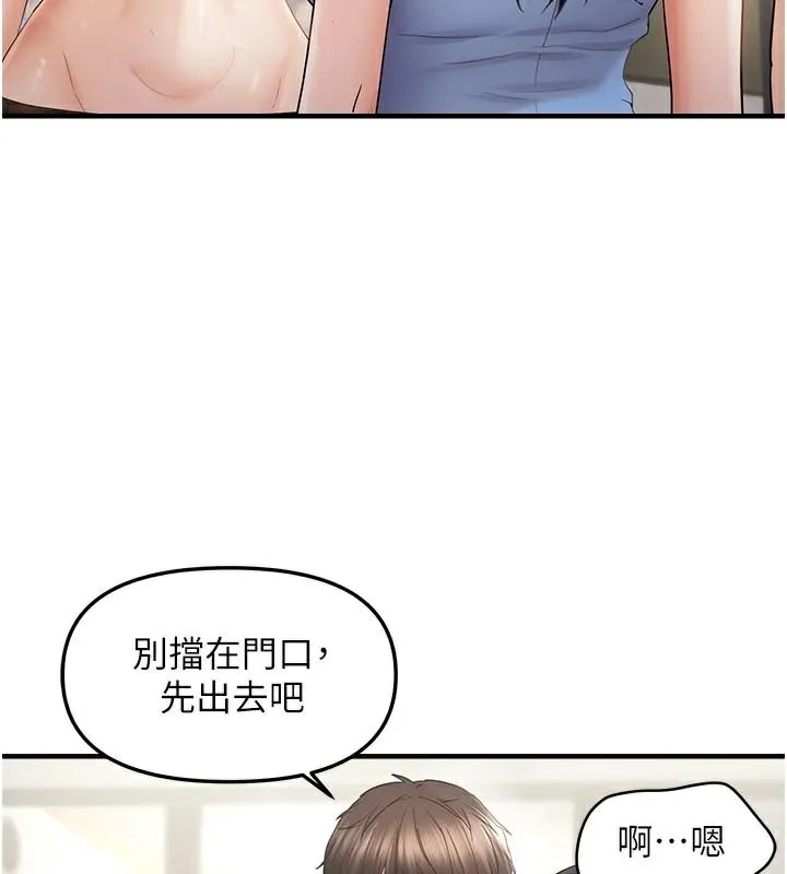 偏偏慾到妳第35話-妳只是我的玩具