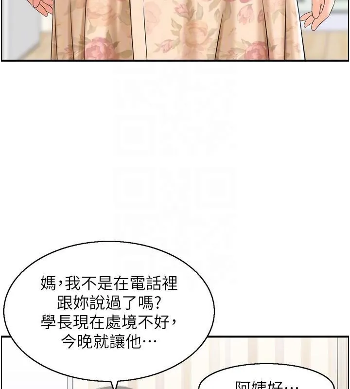 人妻控第40話-安撫情慾的手淫