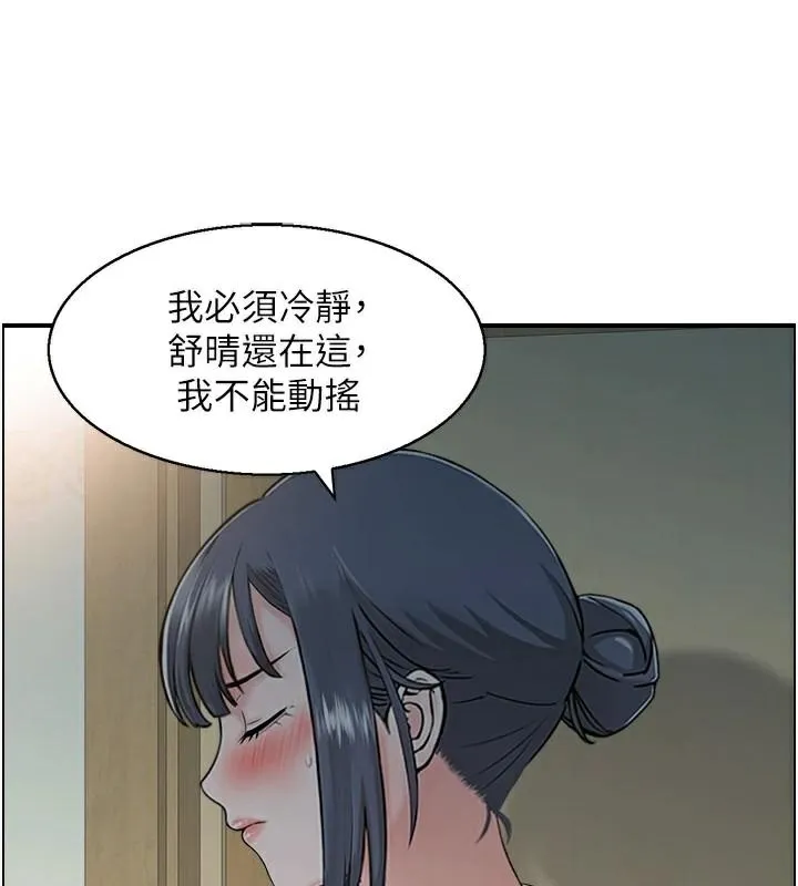 人妻控第40話-安撫情慾的手淫