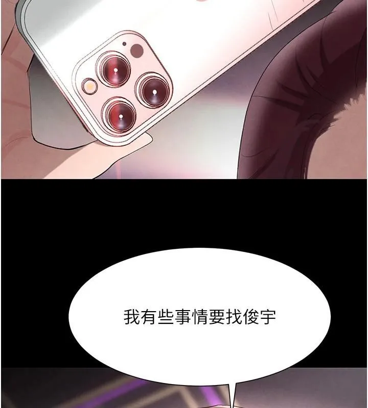 黑道千金第23話-江湖偶遇舊砲友