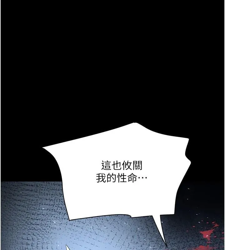 黑道千金第23話-江湖偶遇舊砲友