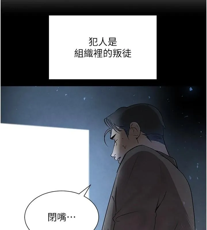 黑道千金第23話-江湖偶遇舊砲友