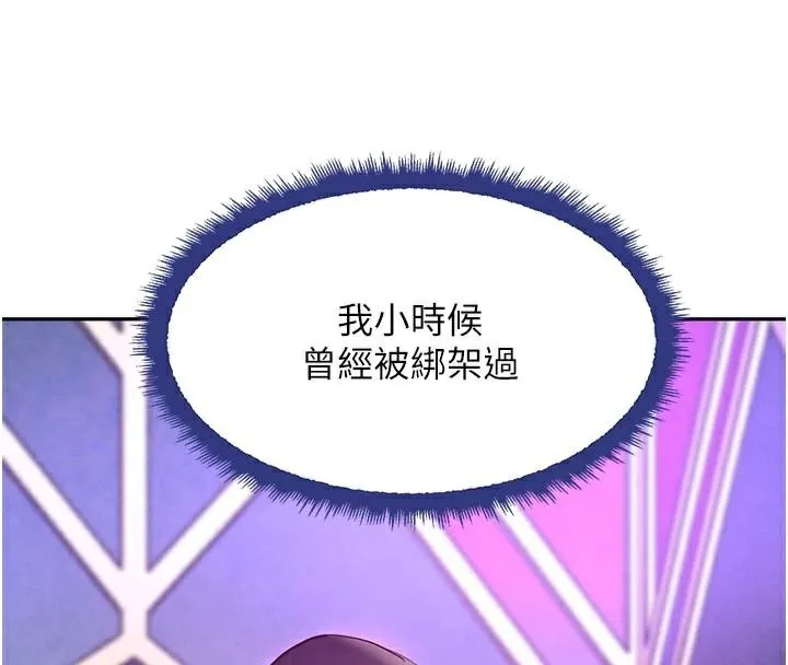 黑道千金第23話-江湖偶遇舊砲友