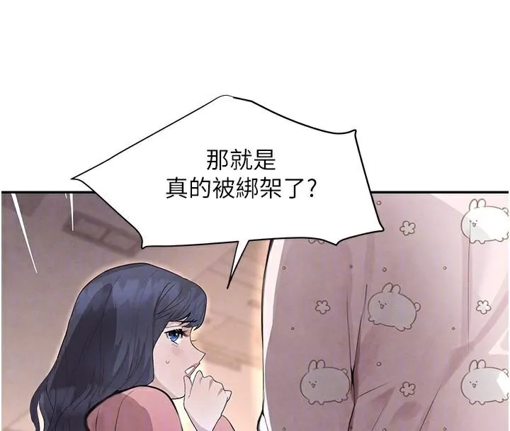 黑道千金第23話-江湖偶遇舊砲友