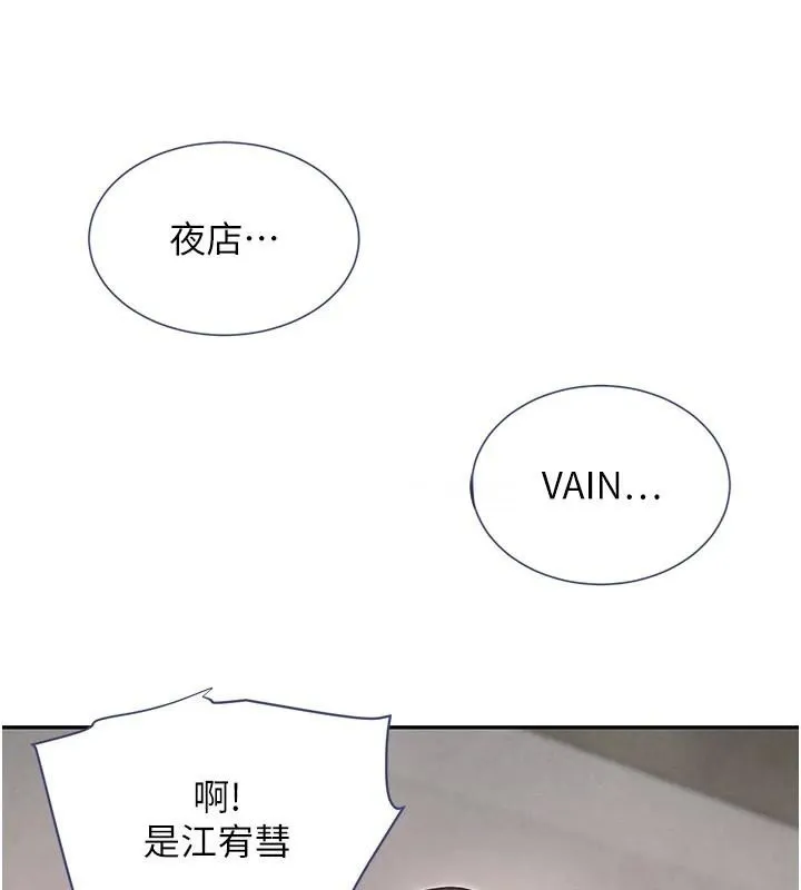 黑道千金第23話-江湖偶遇舊砲友