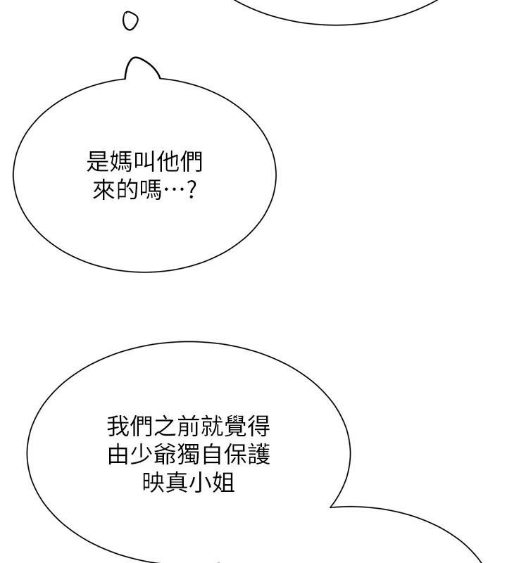 黑道千金第23話-江湖偶遇舊砲友