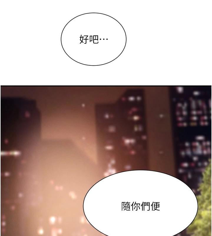 黑道千金第23話-江湖偶遇舊砲友