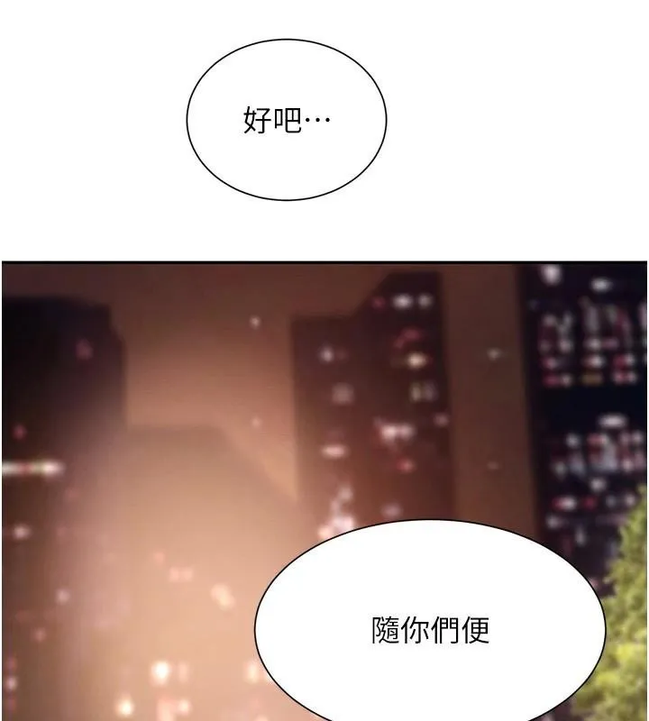 黑道千金第23話-江湖偶遇舊砲友