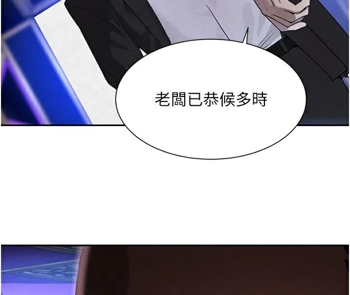 黑道千金第23話-江湖偶遇舊砲友