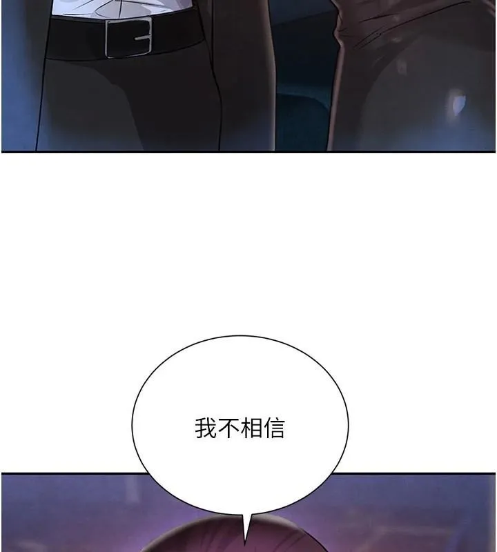 黑道千金第23話-江湖偶遇舊砲友