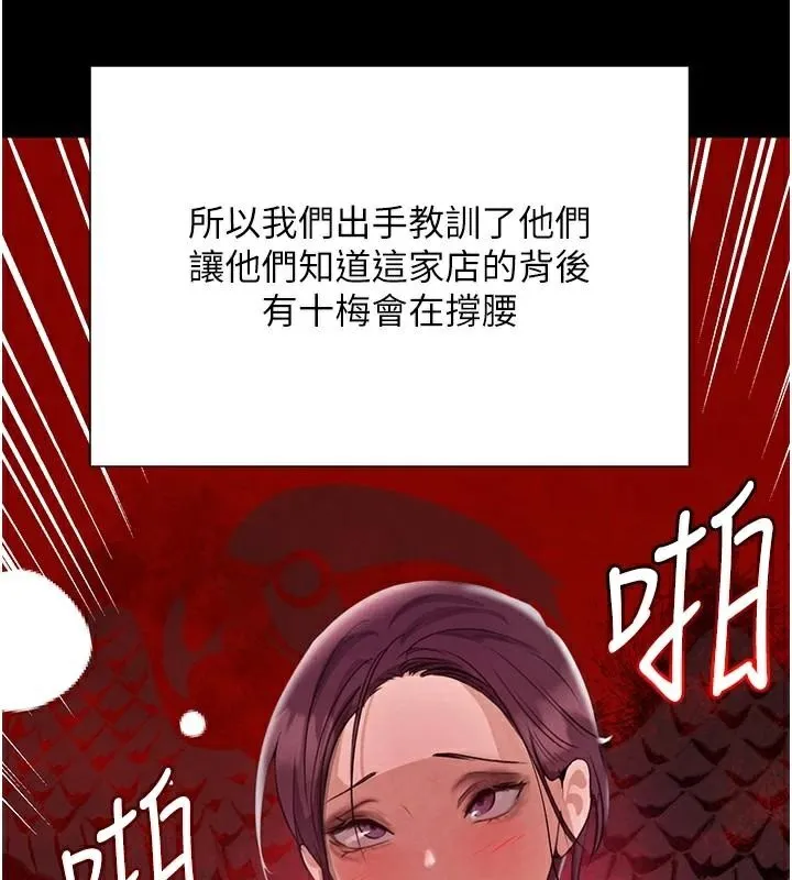 黑道千金第23話-江湖偶遇舊砲友